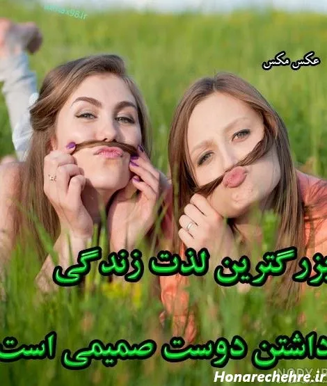  عکس چهار نفره برای گروه دخترانه