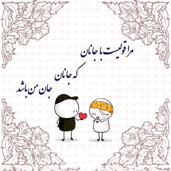 عکس عاشقانه ایرانی