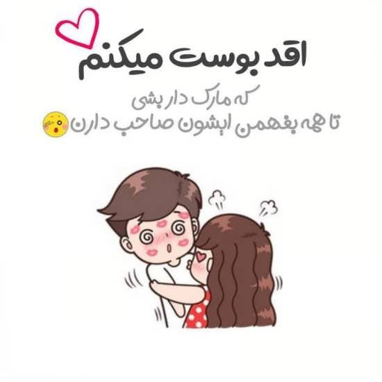  عکس عاشقانه ایرانی