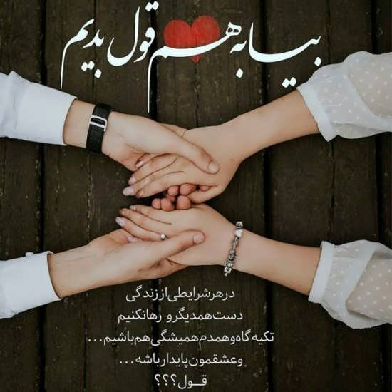 عکس عاشقانه ایرانی