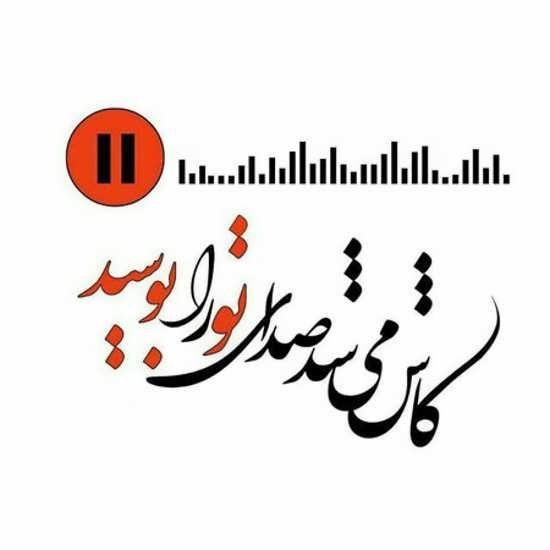  عکس عاشقانه ایرانی