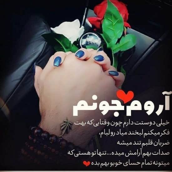  عکس عاشقانه ایرانی