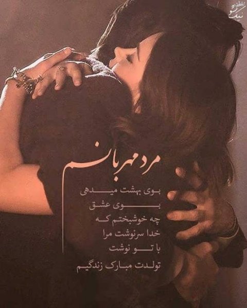  عکس عاشقانه ایرانی