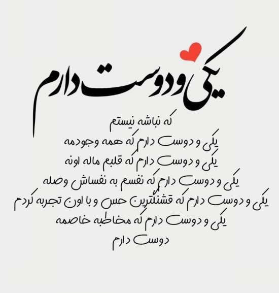  عکس عاشقانه ایرانی