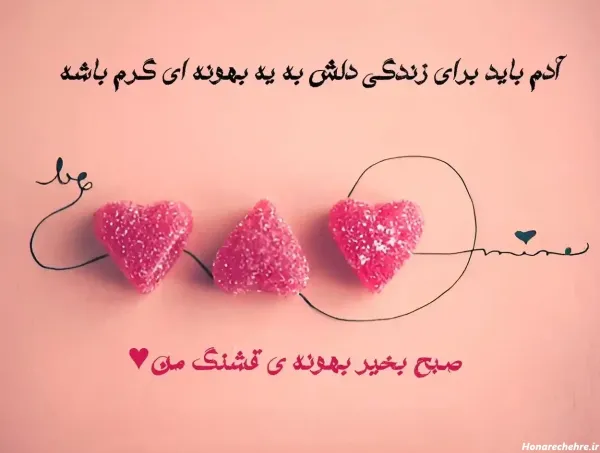  یک عکس عاشقانه صبح بخیر