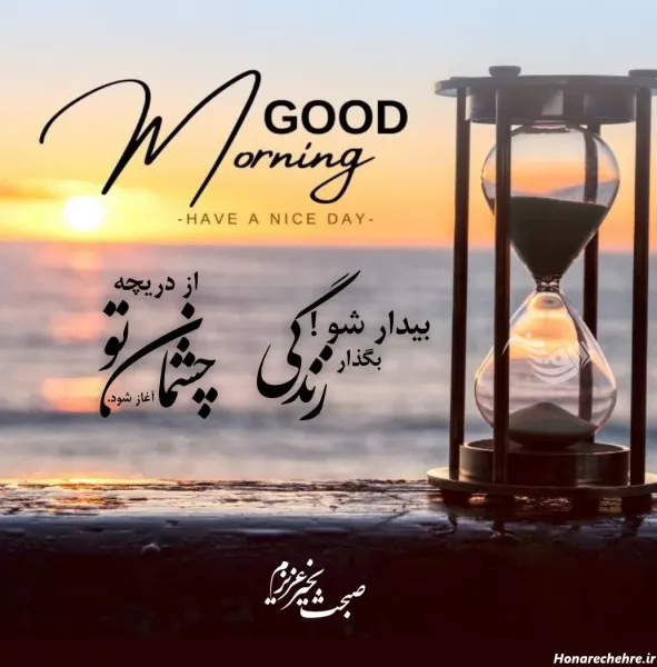  یک عکس عاشقانه صبح بخیر