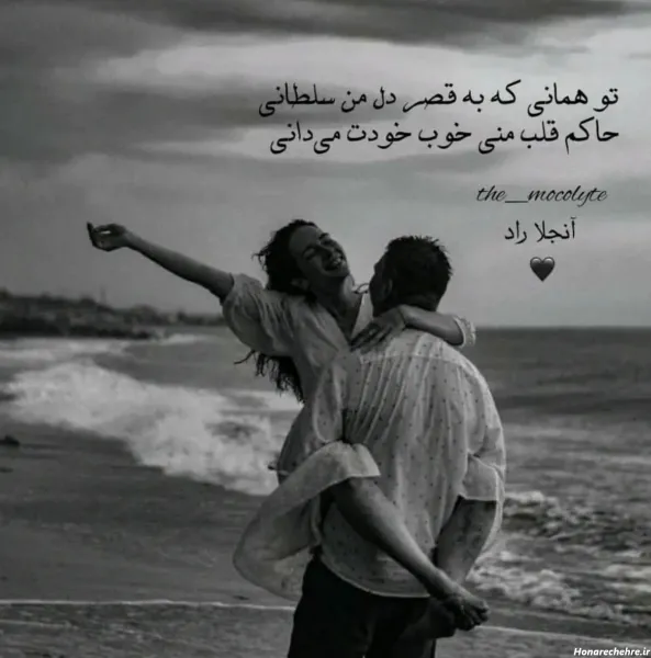  یک عکس عاشقانه زیبا