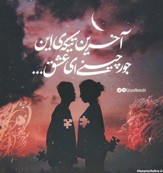  یک عکس عاشقانه زیبا