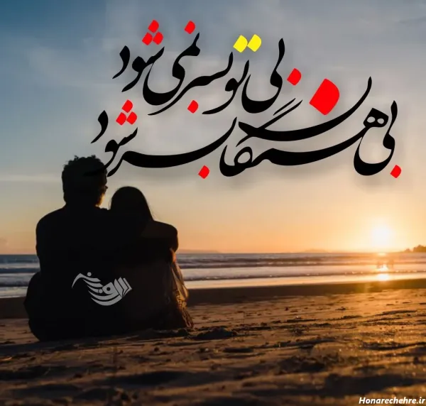  یک عکس عاشقانه زیبا