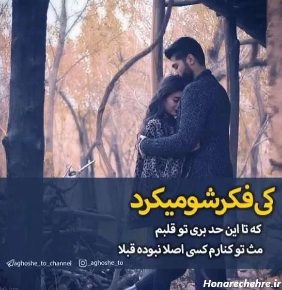 یک عکس عاشقانه دونفره