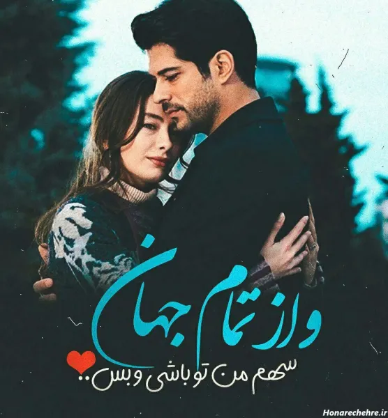  یک عکس عاشقانه دونفره