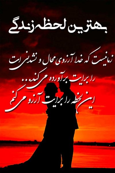  یک عکس عاشقانه برای عشقم