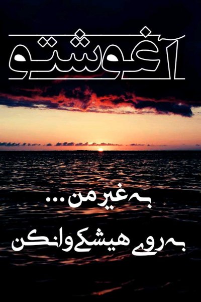  یک عکس عاشقانه برای عشقم