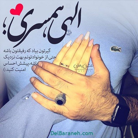  یک عکس عاشقانه برای همسرم