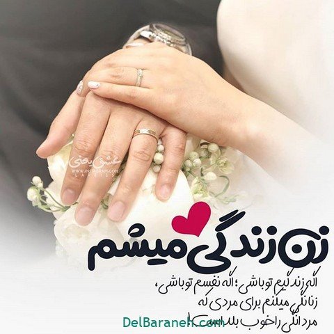  یک عکس عاشقانه برای همسرم