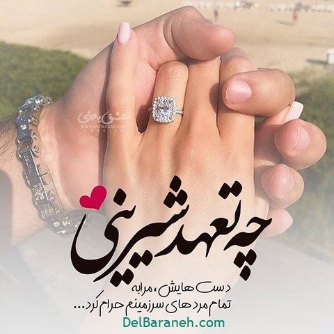  یک عکس عاشقانه برای همسرم