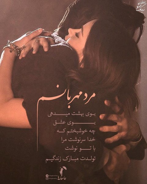  یک عکس عاشقانه پروفایل