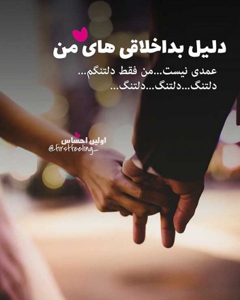  یک عکس عاشقانه پروفایل