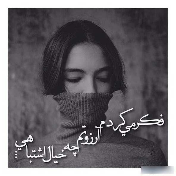  یک عکس عاشقانه غمگین