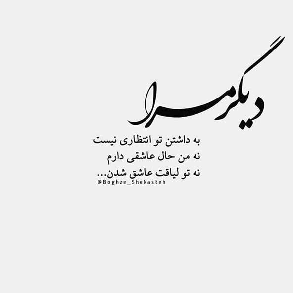  یک عکس عاشقانه غمگین