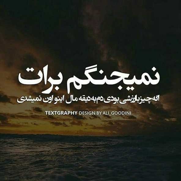  یک عکس عاشقانه غمگین