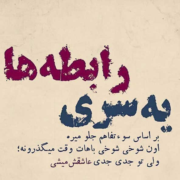  یک عکس عاشقانه غمگین