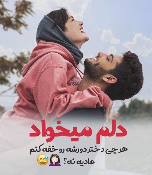  عکس پروفایل شوهرم زندگیمه