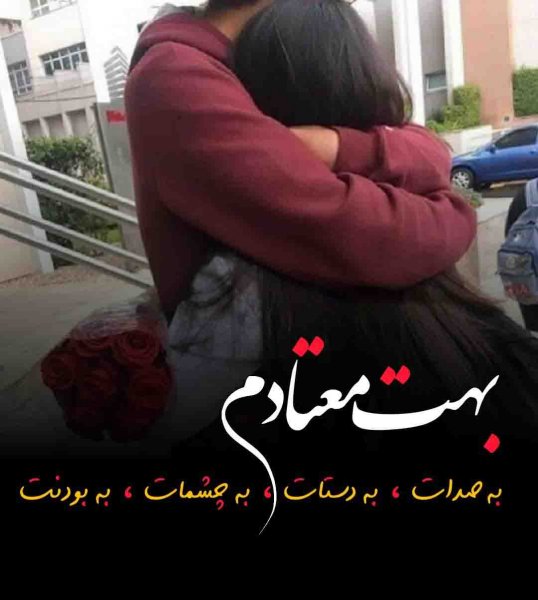  عکس پروفایل شوهرم زندگیمه