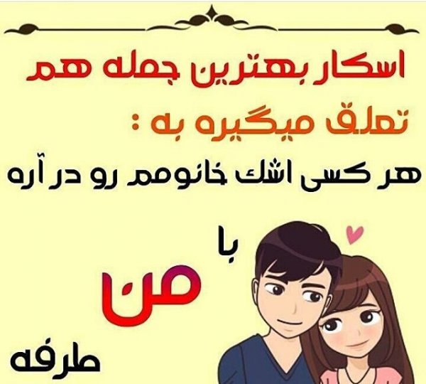  عکس پروفایل همسر مهربانم