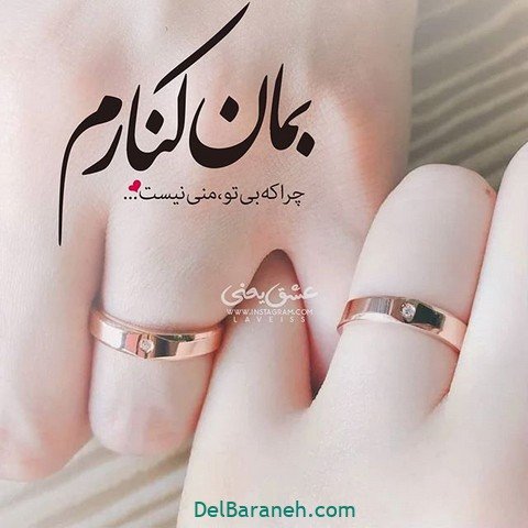  زیباترین پروفایل برای همسر