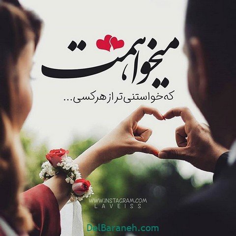 زیباترین پروفایل برای همسر