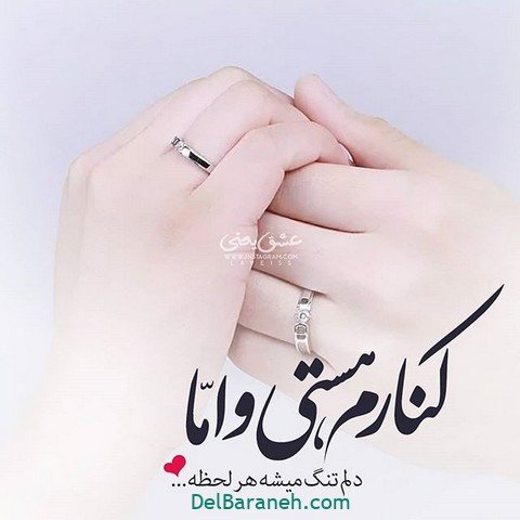  زیباترین پروفایل برای همسر