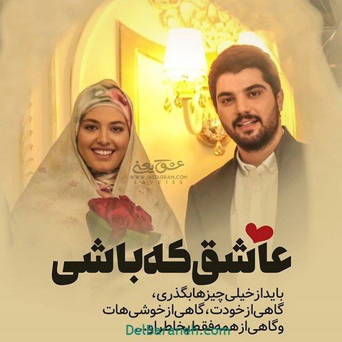  زیباترین پروفایل برای همسر