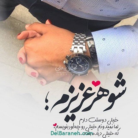  زیباترین پروفایل برای همسر