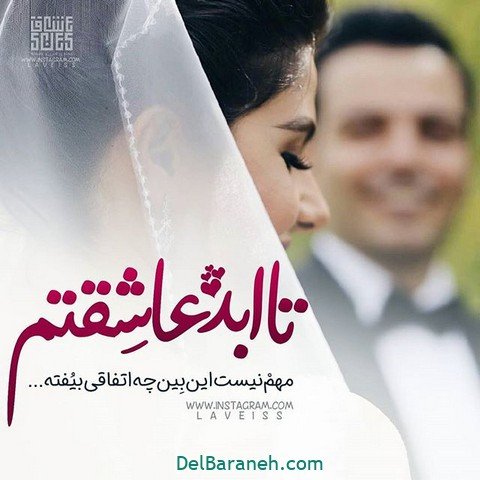  زیباترین پروفایل برای همسر