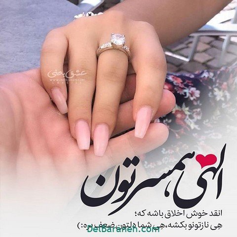  زیباترین پروفایل برای همسر