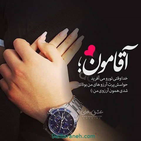  زیباترین پروفایل برای همسر