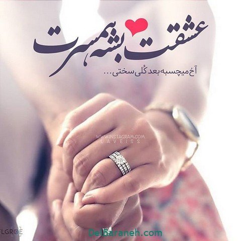  زیباترین پروفایل برای همسر