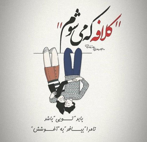  عکس پروفایل همسرم دنیامه فانتزی