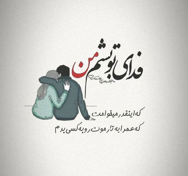  عکس پروفایل همسرم دنیامه فانتزی