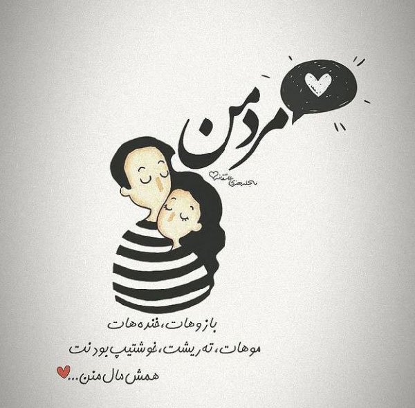  عکس پروفایل همسرم دنیامه فانتزی