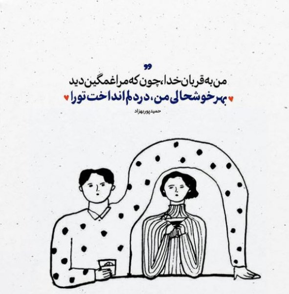  عکس پروفایل همسرم دنیامه فانتزی