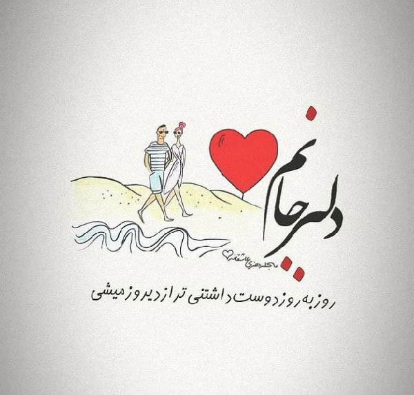  عکس پروفایل همسرم دنیامه فانتزی