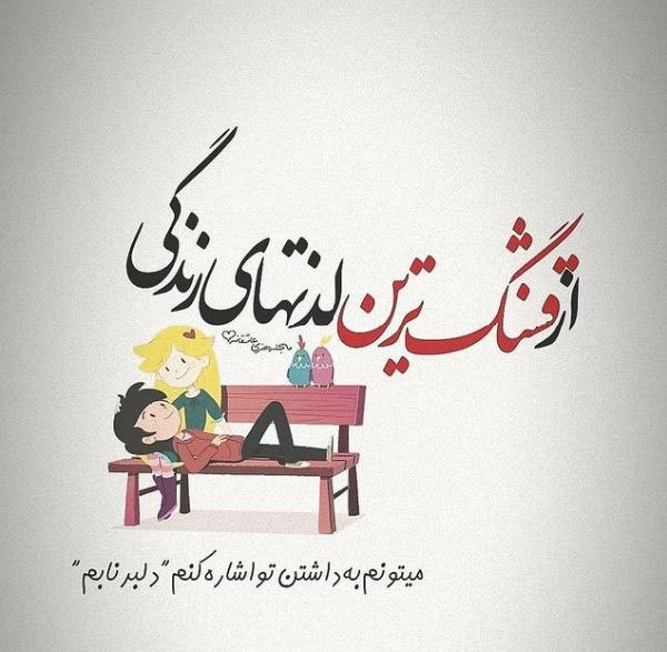  عکس پروفایل همسرم دنیامه فانتزی