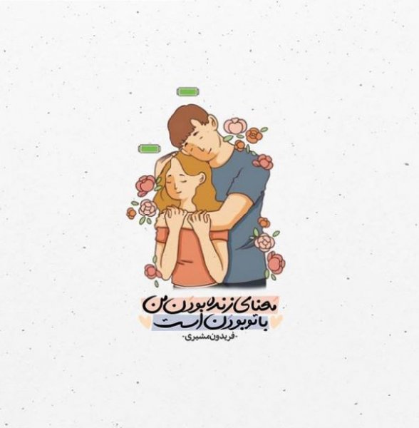  عکس پروفایل همسرم دنیامه فانتزی