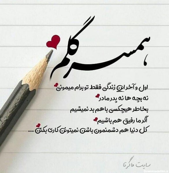  پروفایل همسرم وبچه هام