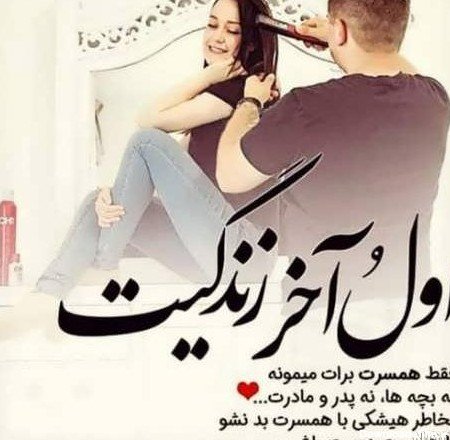  پروفایل همسرم وبچه هام