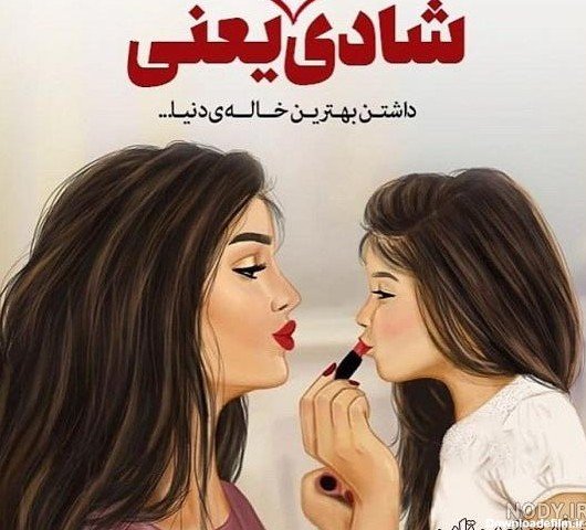  پروفایل همسرم وبچه هام