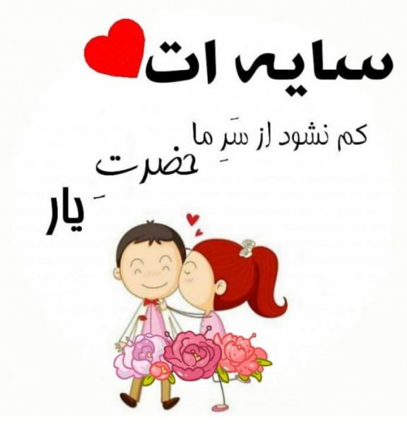  پروفایل همسرم وبچه هام