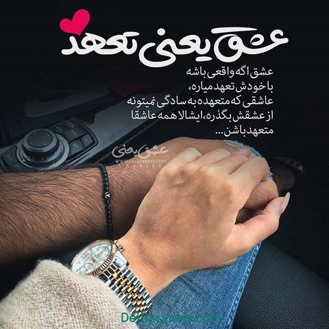  پروفایل همسرم عاشقتم